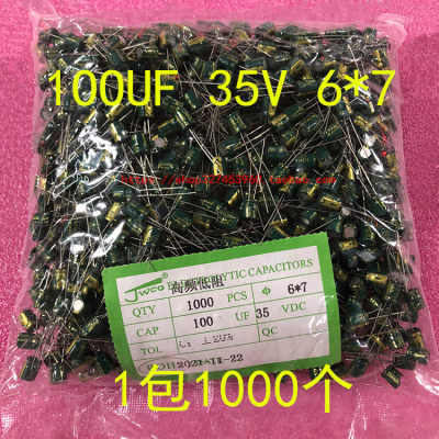 100UF 35V 6*7 5*11 高频低阻 直插电解电容 体积6X7 5X11 1包1K