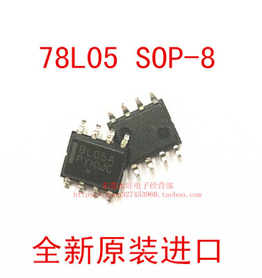 78L05A 8L05A SOP-8 贴片 MC78L05ACDR2G线性稳压器 全新进口原装