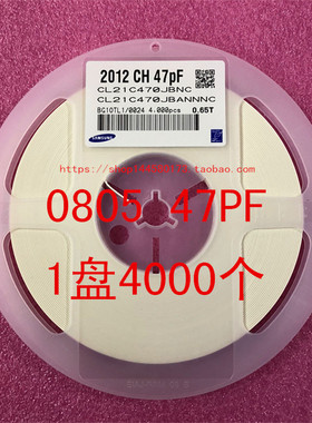 0805 贴片电容 2012 47PF 470J 5％ 50V NPO 1盘4000个 原装 整盘
