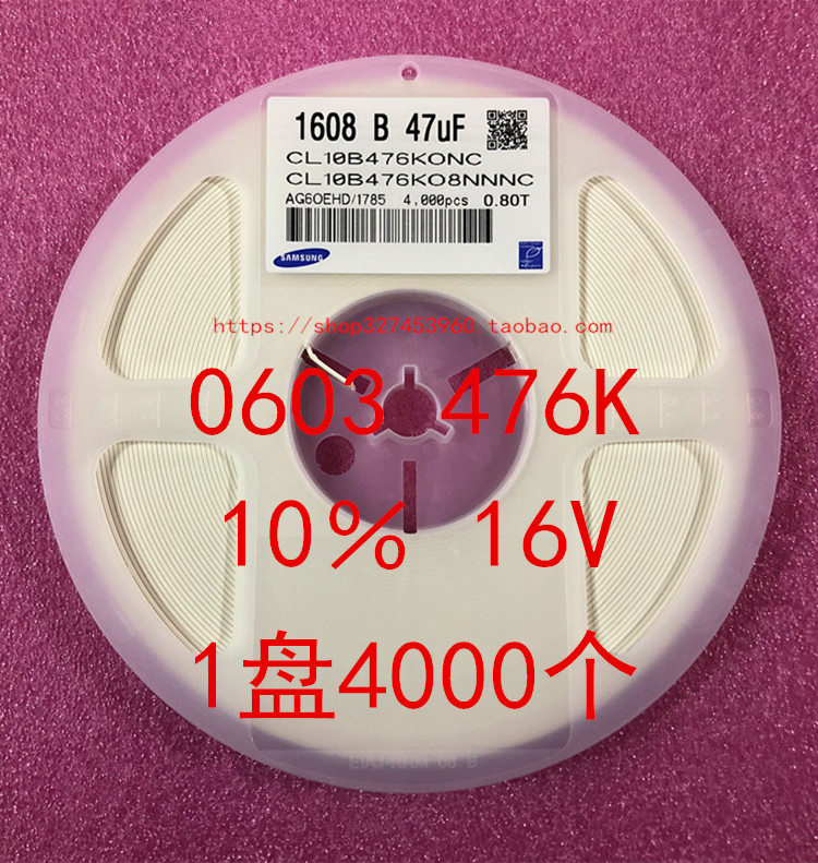 0603贴片电容 1608 47UF 476K 10％ 10V 16V 1盘4000个=165元