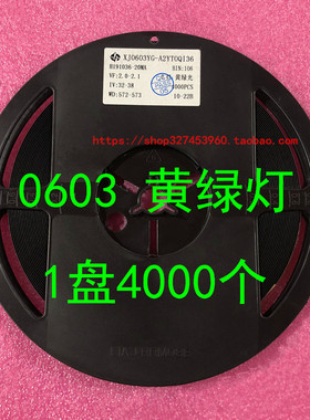 0603贴片LED发光二极管 高亮橙色 白色 黄色 普绿色 黄绿色 1盘4K