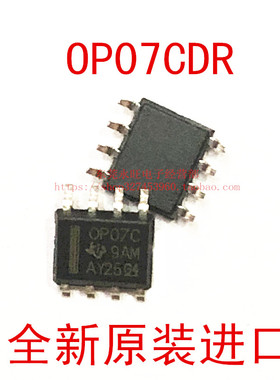OP07CDR OP07C SOP-8 双极性运算放大器 全新原装进口 OP07CDR