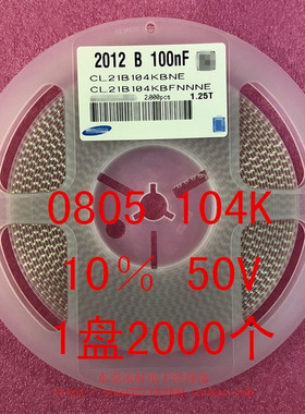 0805 贴片电容 2012 100NF 104K 0.1UF 10％ 50V 1盘2000个=24元
