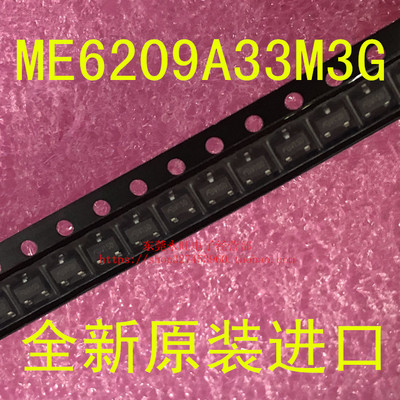 ME6209A33M3G SOT-23 3.3V 耐压18V 低压差线性稳压器 全新原装