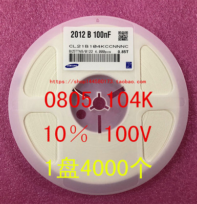 0805 贴片电容 100NF 104K 10％ 50V 0.1UF X7R 原装三星 整盘价