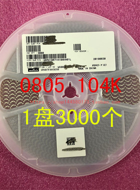 0805 贴片电容 100NF 104K 10％ 50V GRM21BR71H104KA01L 1盘3K
