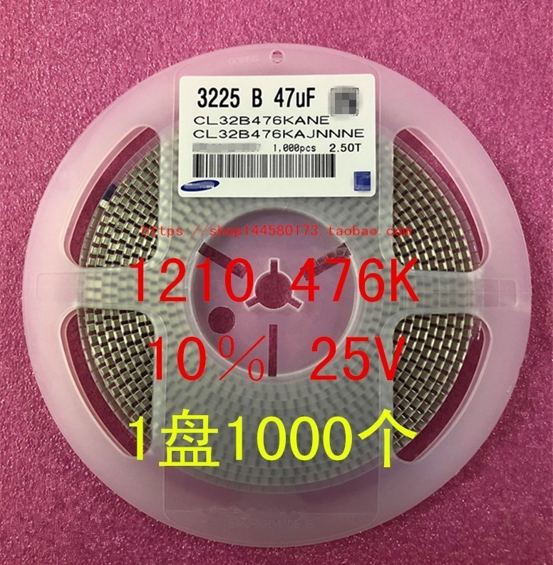 1210贴片电容3225 47UF 476K 10％ 16V 25V X7R 1盘1000个=130元