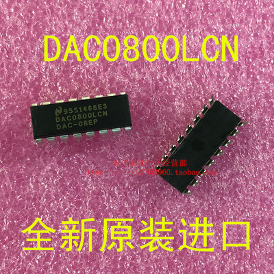 DAC0800LCN DIP-16 直插 全新原装 数模转换器 DAC0800LCN