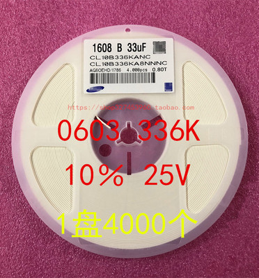 0603贴片电容33UF336K