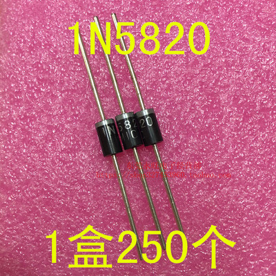 1N5820 IN5820 3A 20V 肖特基整流二极管 直插 DO-27 1N5820