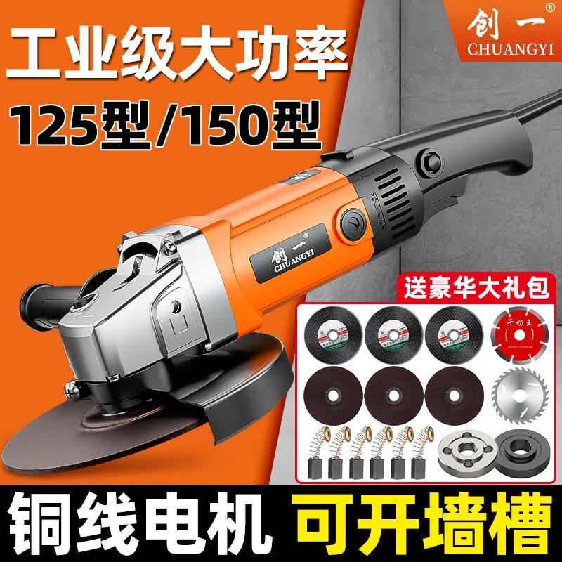 创一角磨机125/150型多功能大功率磨光机电动打磨抛光切割开槽机