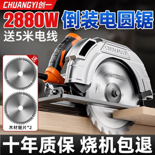 创一电圆锯木工专用圆盘锯7寸9寸10寸大功率电圆锯切割机锯木头