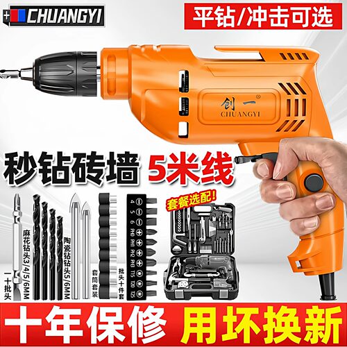 创一电转钻墙家用小型锂电电动工具打孔多功能手电钻电钻冲击钻