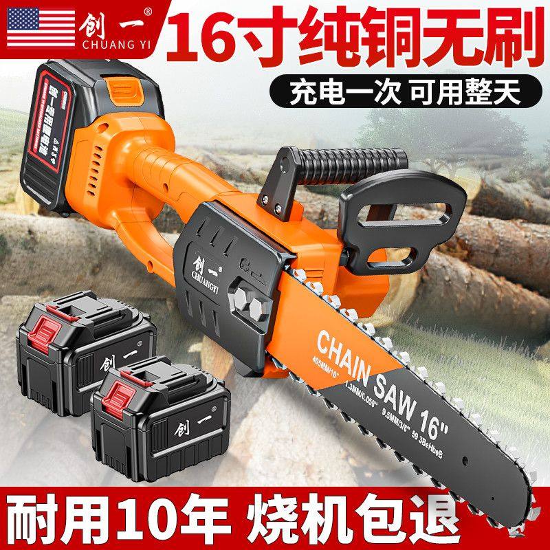 创一锂电电锯家用小型手持伐木锯锂电锯锯柴手电锯充电式电动锯,五金/工具,电链锯,淘宝优惠券,粉丝福利购,淘宝优惠卷
