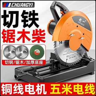 创一家用柴火锯木柴金属铝材切割机型材钢材机小台锯多功能圆盘锯