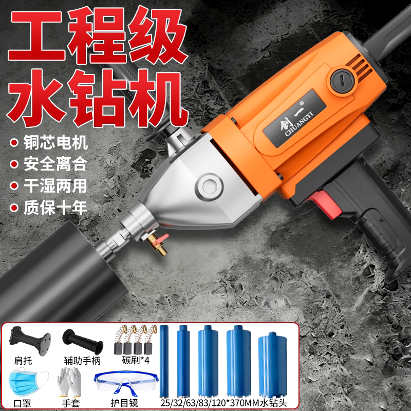 创一水钻机钻孔机轻型水转打孔打洞器电动开孔空调大功率东城钻机