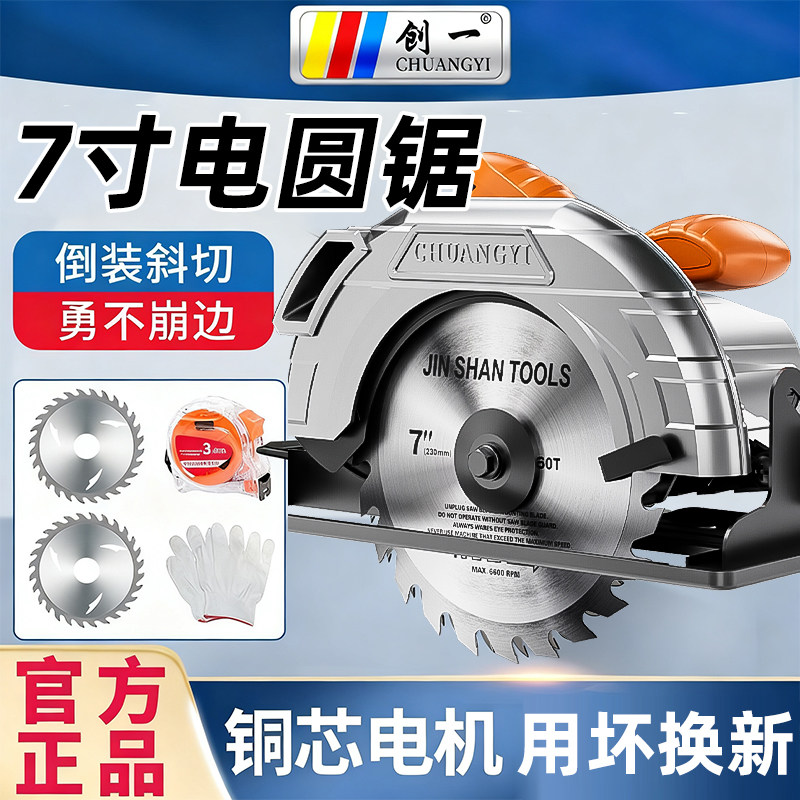 电圆锯家用多功能大功率手提锯电锯台锯木工倒装圆盘锯切割机