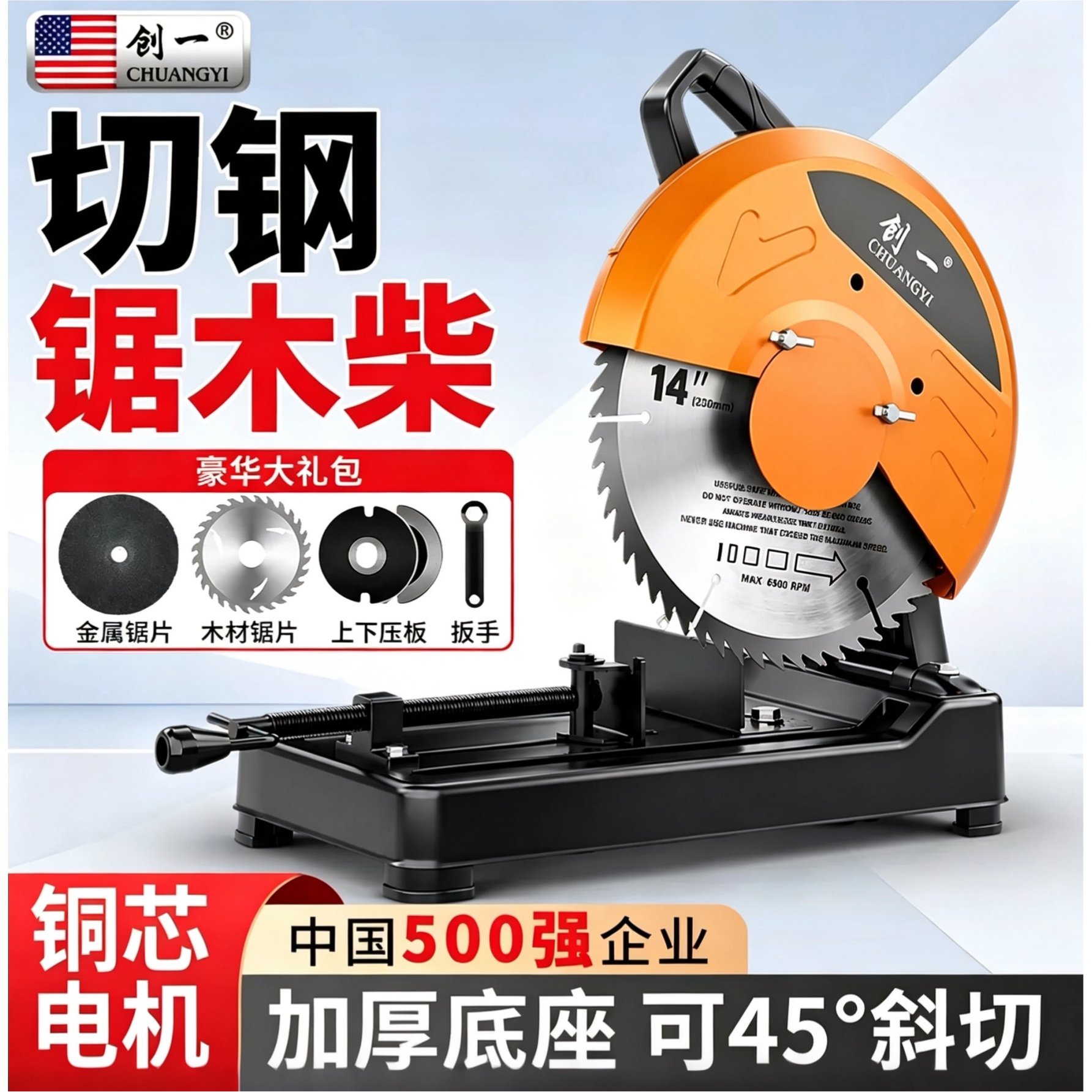 创一钢材机家用多功能切割机图片