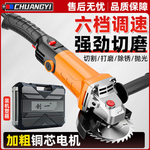创一家用小型长柄角磨机大功率调速磨光机切割打磨电动工具打磨机