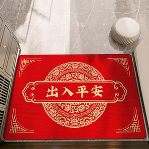 红色入户门地垫PVC质进门玄关厅喜庆防滑新中式脚垫出入平安地毯
