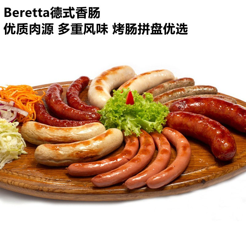 beretta纽伦堡烤肠拼盘礼盒黑椒罗勒叶罗勒香肠图林根法兰克福肠