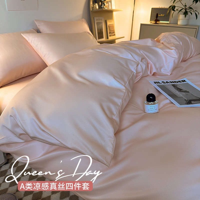 夏季冰丝四件套非全棉纯棉夏天天丝水洗真丝床上床单夏凉被套床品