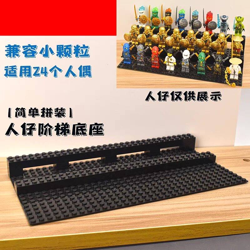 人仔底座阶梯底板防尘收纳盒