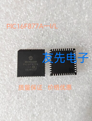 PIC16F877A一I/L    AT    PIC系列      质量保证    价格优惠
