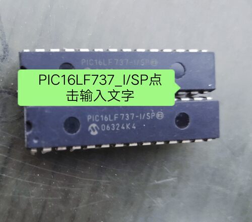 PIC16LF737_I/SP DIP28脚 直插单片机，质量有保证
