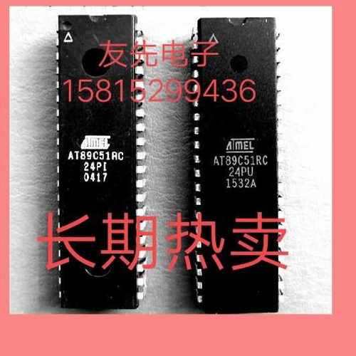 AT89C51RC-24PU一PI一DIP40一AT89C51RC一PC一单片机直插芯片