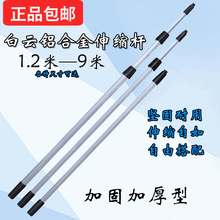 6.8.9米加强加长超长型收缩铝合金伸缩杆家政保洁玻璃清工具杆子