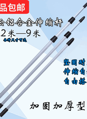 加强超长型家政保洁玻璃清伸缩杆