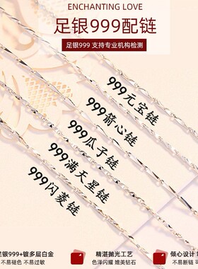 足银999无吊坠锁骨链女款简约