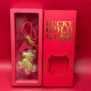马年财神驾到黄金钥匙扣马上有钱挂件包包挂件红包新年礼品批发