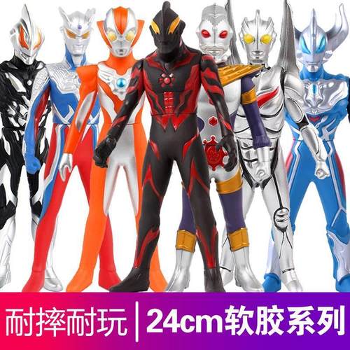 大号24CM奥特软胶人偶模型怪兽变形超人偶泰迪迦贝利亚赛罗玩具