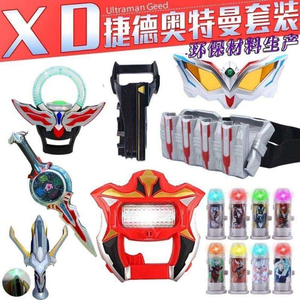 捷德赛罗眼镜奥特曼玩具欧布银河火花罗布变身器升华器水晶胶囊