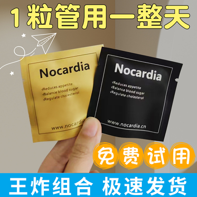 日本小黑钻排抗体排水肿平台期去湿气金钻饱腹不饿