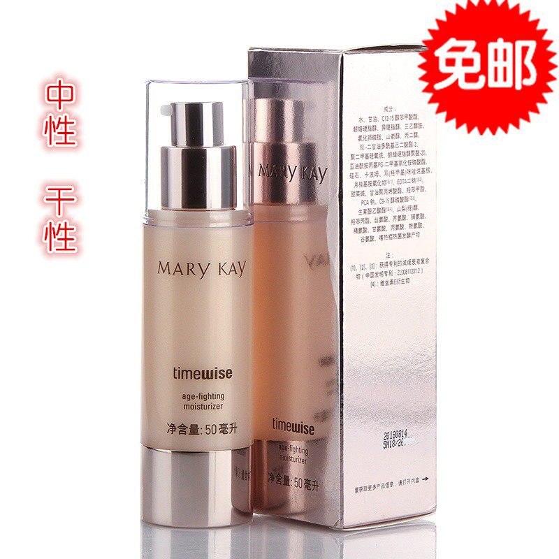 玫琳凯老款抗皱保湿乳50ml