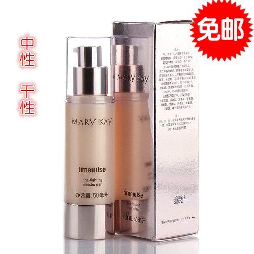 玫琳凯老款抗皱保湿乳50ml