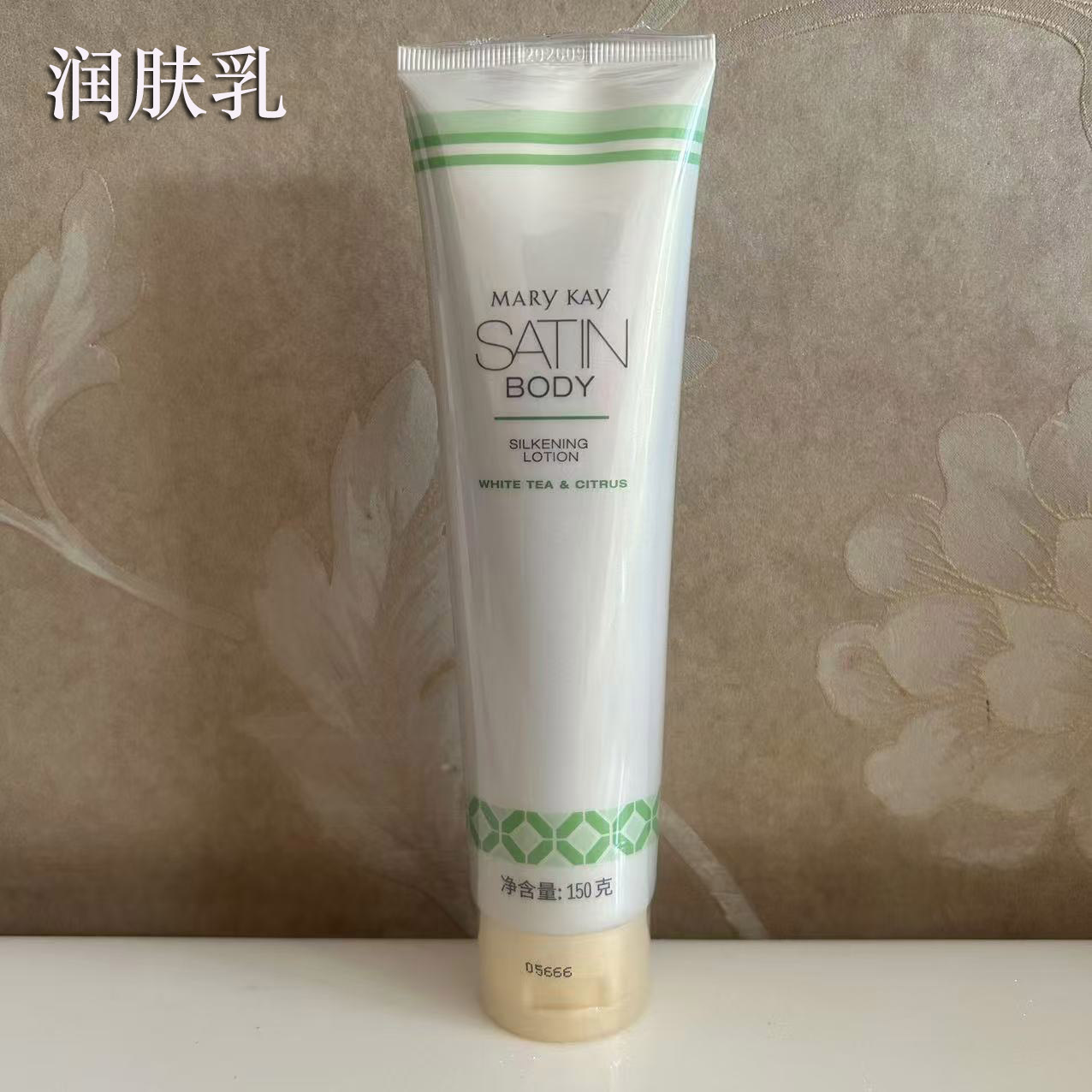 玫琳凯身体乳护体乳润肤保湿丝滑