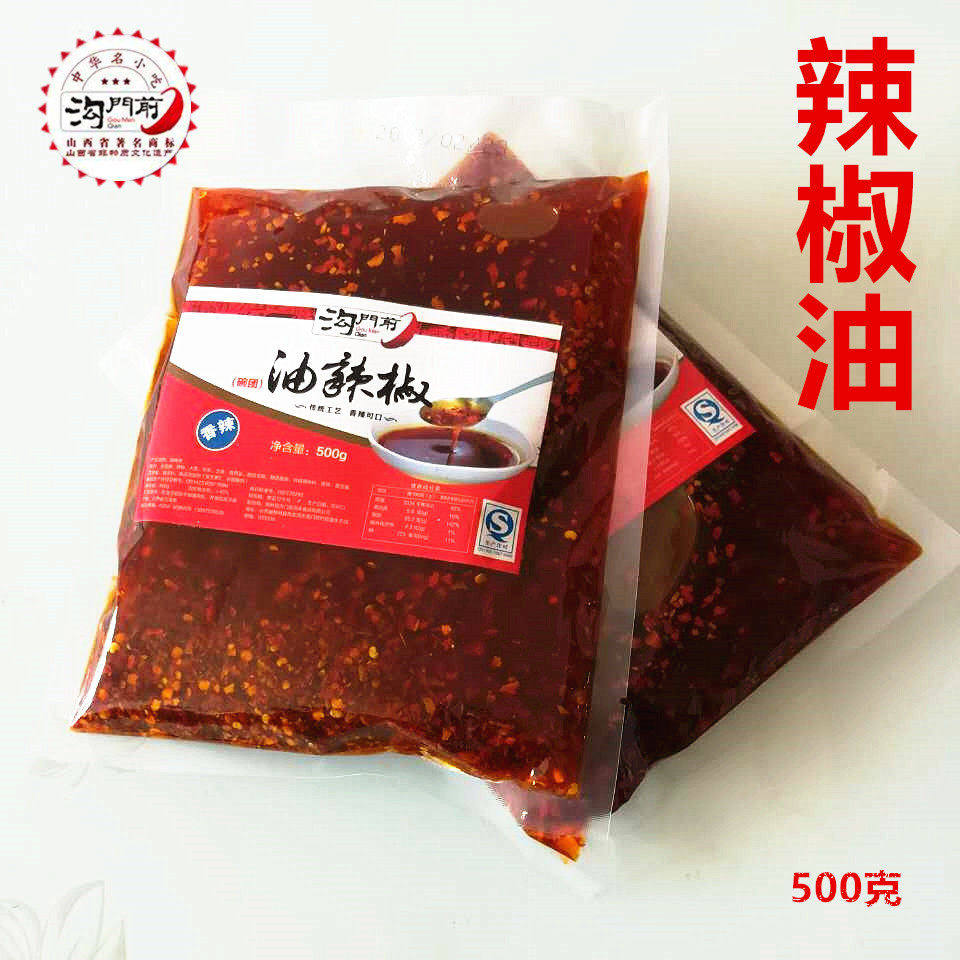 山西沟门前500g辣椒油微辣辣椒袋装凉皮碗团凉拌菜家用商用辣椒油
