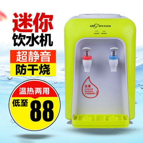 浪木迷你台式饮水机