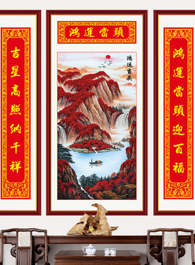 鸿运当头中堂画山水国画旭日东升