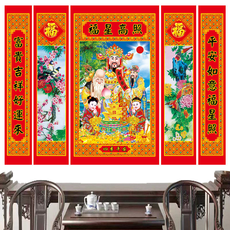 福禄寿中堂画三星高照农村堂屋墙壁贴画客厅对联贺寿礼品喜庆年画,家居饰品,国画,淘宝优惠券,粉丝福利购,淘宝优惠卷