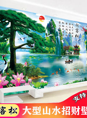 迎客松山水画客厅沙发风水自粘