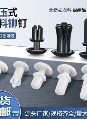 R3R4R5黑色按压式尼龙R型塑料铆钉PC板塑胶子母白色扣膨胀卡扣