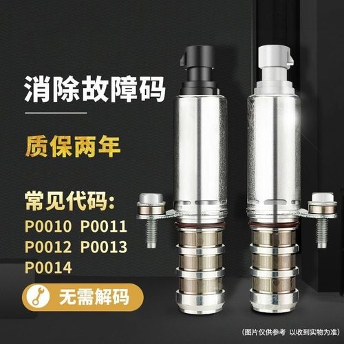 适配比亚迪F6S6G6M6速锐唐机油控制阀OCV传感器VVT凸轮轴电磁阀