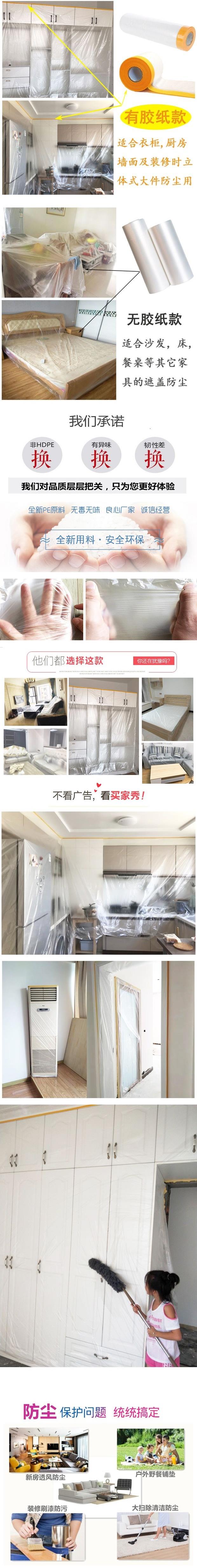 Trang trí phim bảo vệ mui xe phim sơn điều hòa không khí gia đình sơn nhựa bọc vải i bìa vải bàn trang điểm trong suốt - Bảo vệ bụi tấm phủ máy giặt
