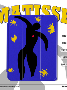 马蒂斯黑色小人复古简约欧美油画适用于苹果2024款iPadPro12.9/11三折保护壳air6/air5/mini7亚克力Y折平板壳