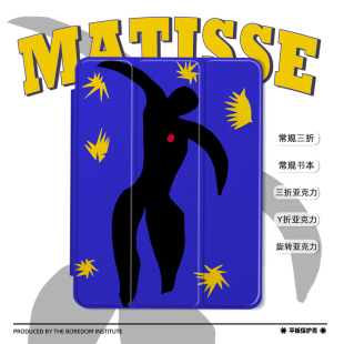 马蒂斯黑色小人复古简约欧美油画适用于苹果2024款iPadPro12.9/11三折保护壳air6/air5/mini7亚克力Y折平板壳